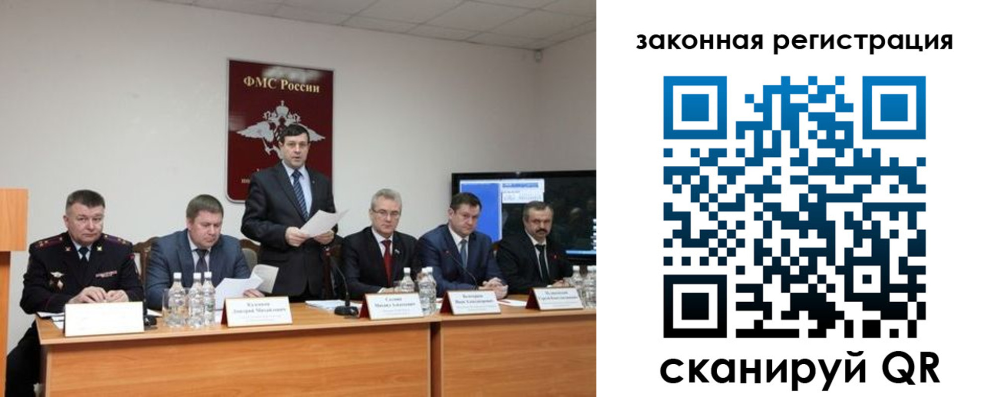 прописка законно в Миассе