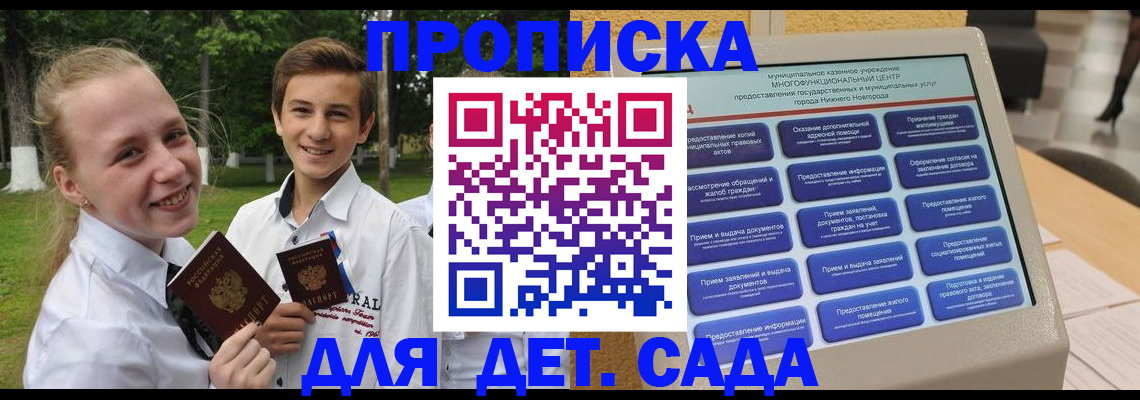 пропишу в квартире в Миассе