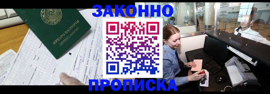 регистрация для школы в Миассе
